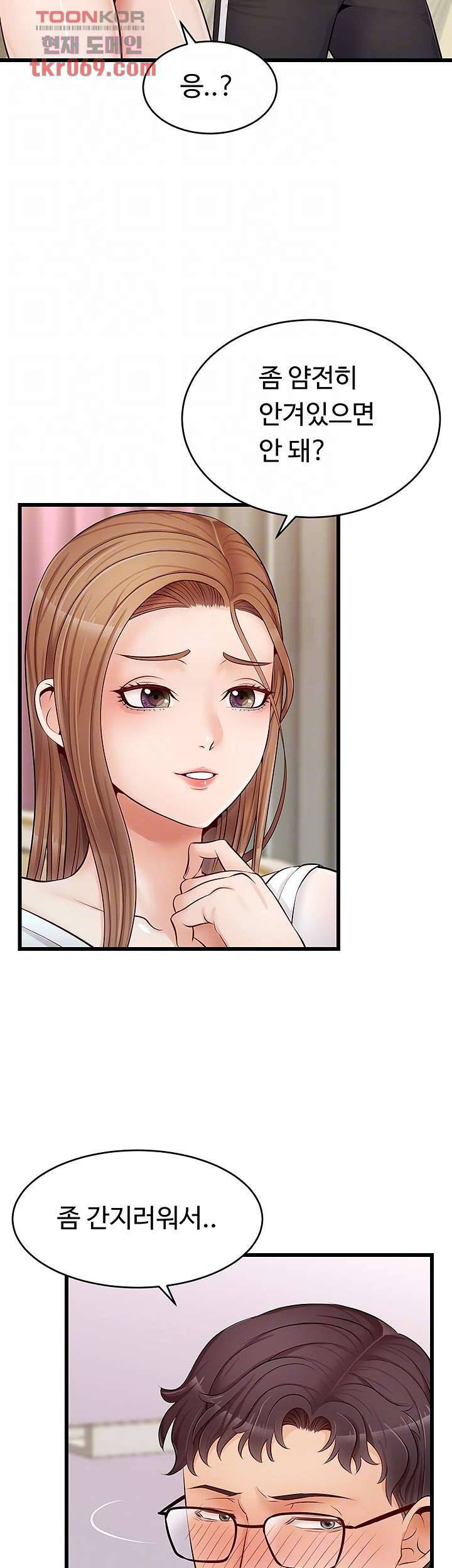 가족이니까 괜찮아 8화 6