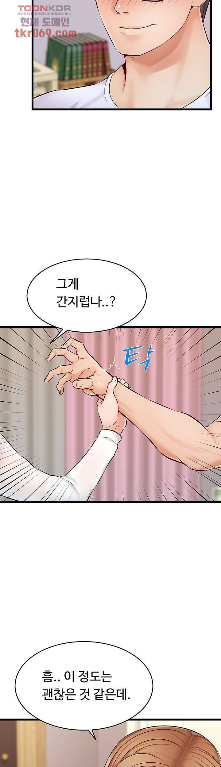 가족이니까 괜찮아 8화 7