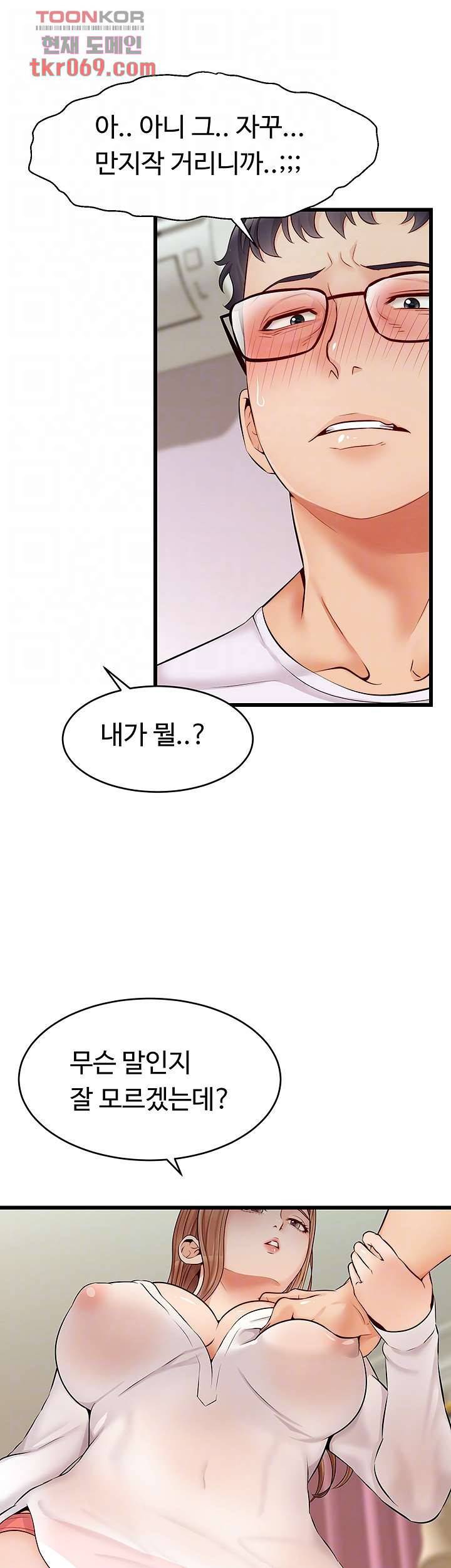 가족이니까 괜찮아 8화 9