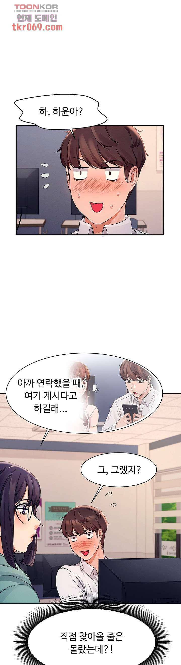 공대엔 여신이 없다? 10화 1