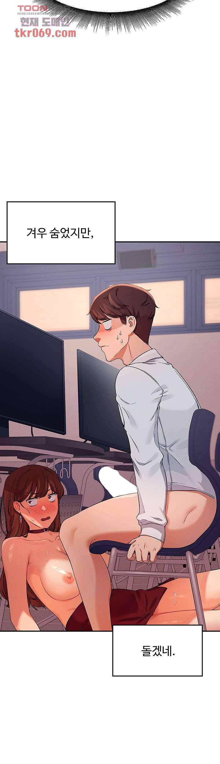 공대엔 여신이 없다? 10화 2