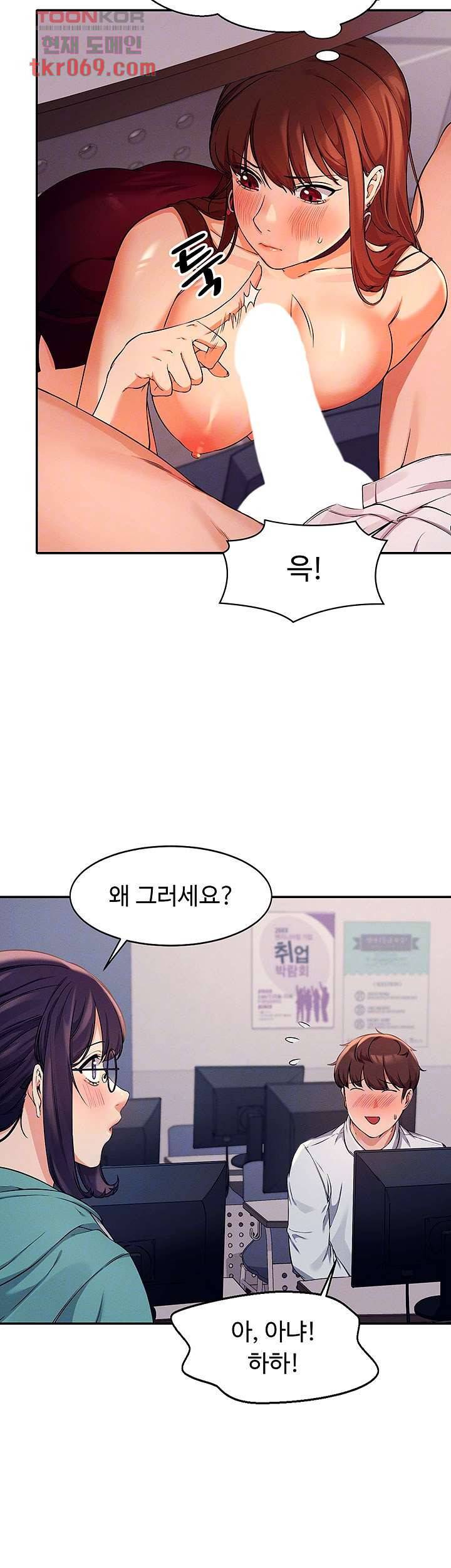공대엔 여신이 없다? 10화 8
