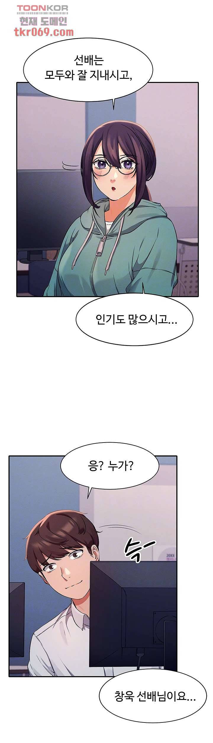 공대엔 여신이 없다? 10화 11