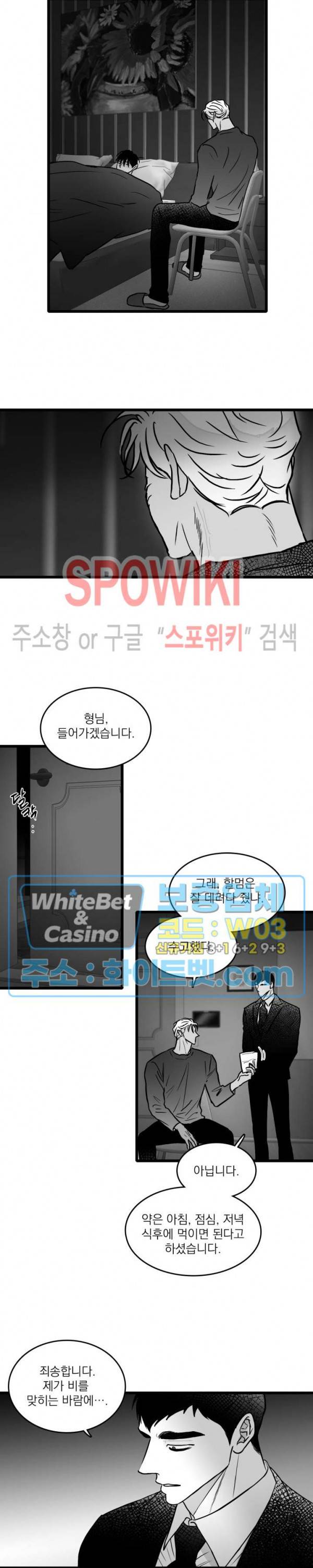 풀 인더 풀 (Fool in the Pool) 47화 2
