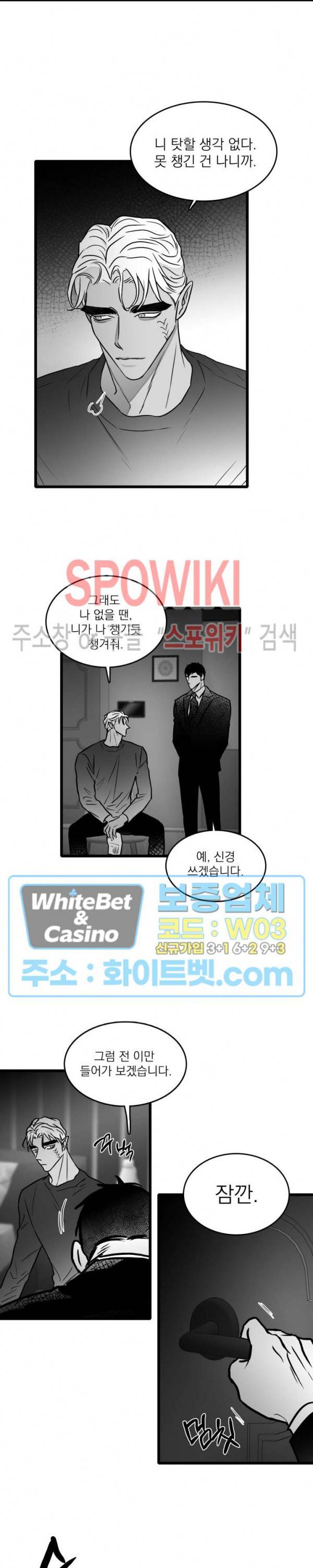 풀 인더 풀 (Fool in the Pool) 47화 3