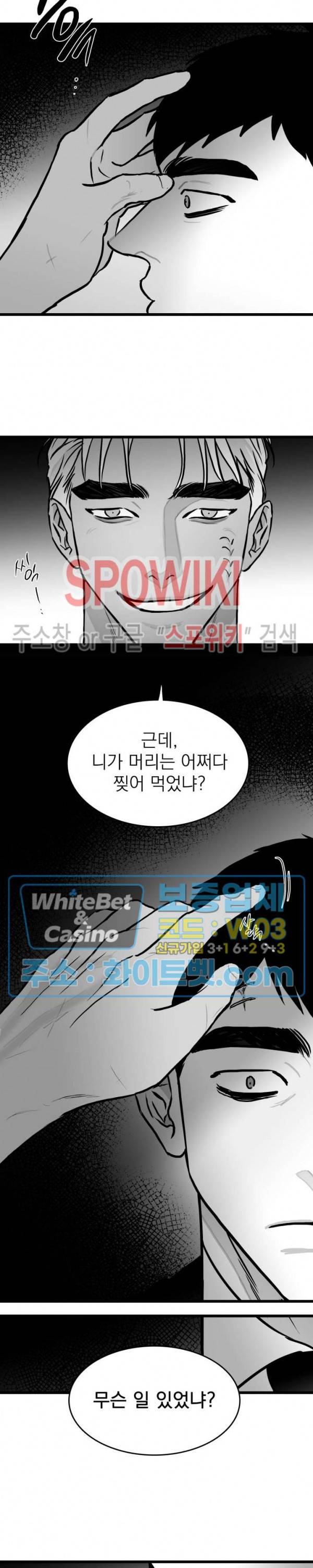 풀 인더 풀 (Fool in the Pool) 47화 4