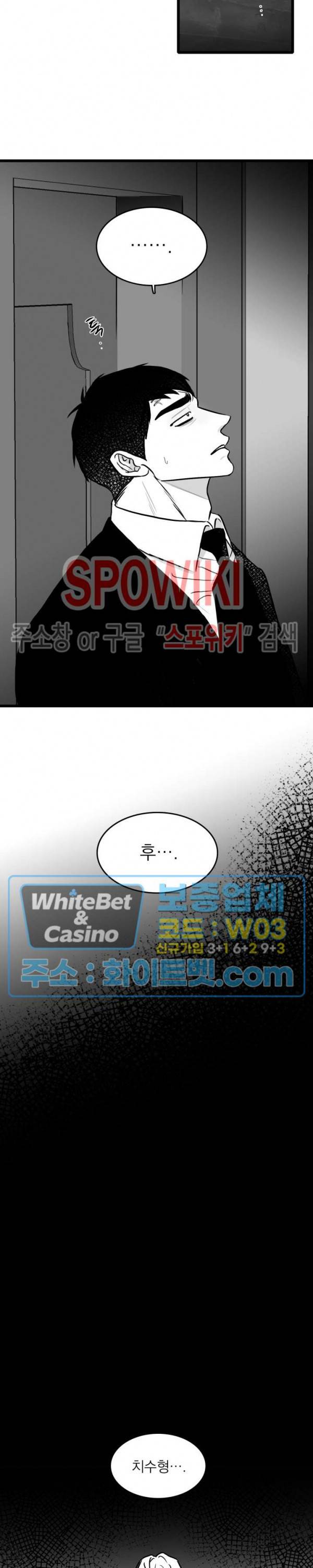 풀 인더 풀 (Fool in the Pool) 47화 6