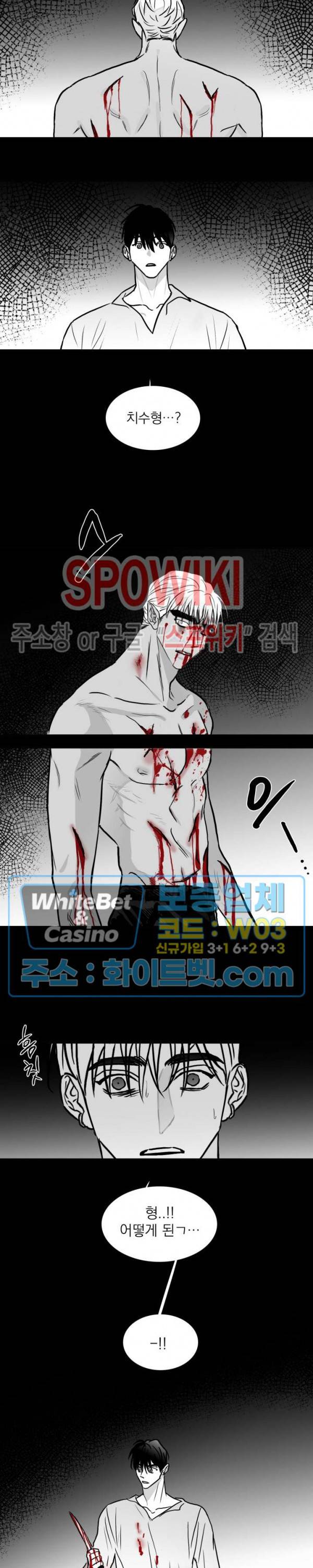 풀 인더 풀 (Fool in the Pool) 47화 7