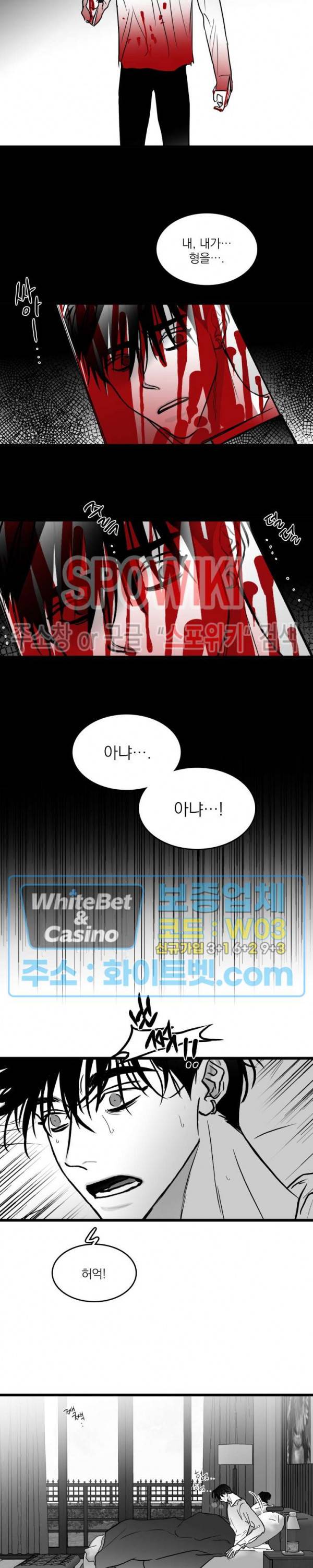 풀 인더 풀 (Fool in the Pool) 47화 8