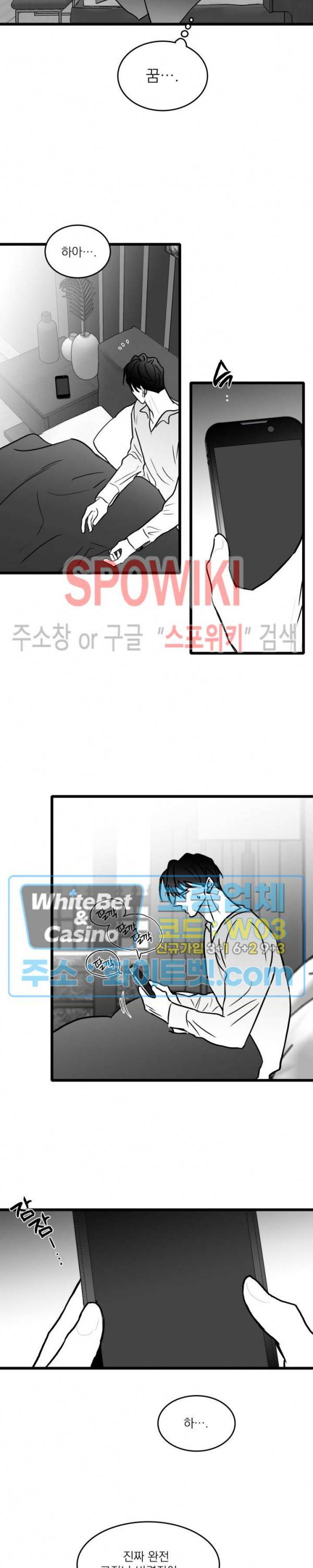 풀 인더 풀 (Fool in the Pool) 47화 9