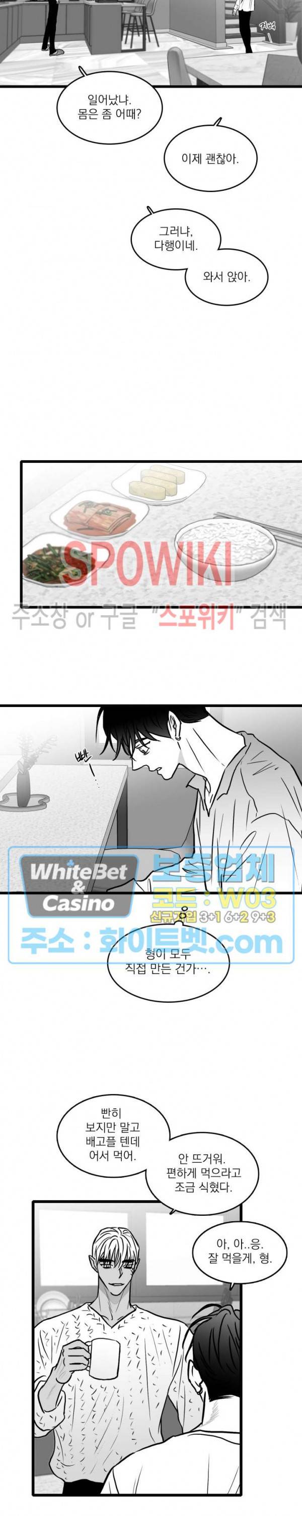 풀 인더 풀 (Fool in the Pool) 47화 11