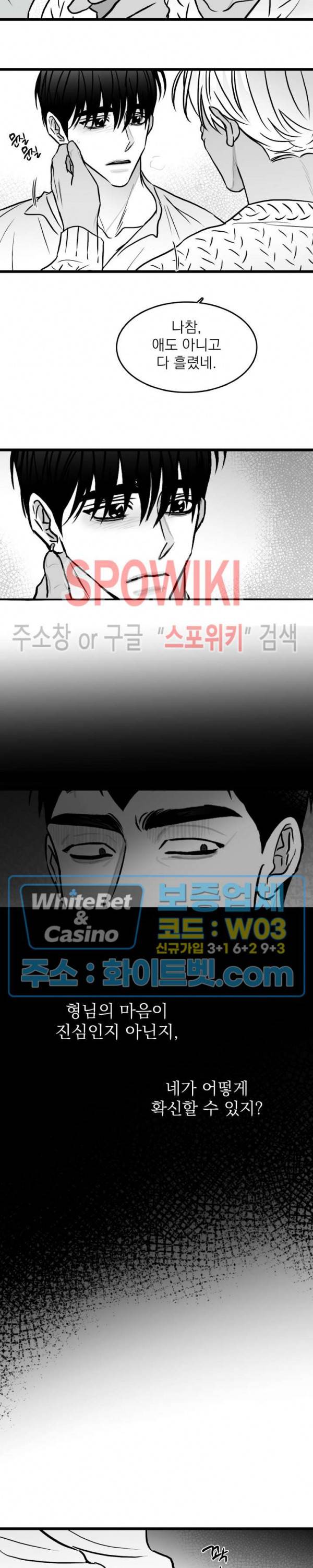 풀 인더 풀 (Fool in the Pool) 47화 14