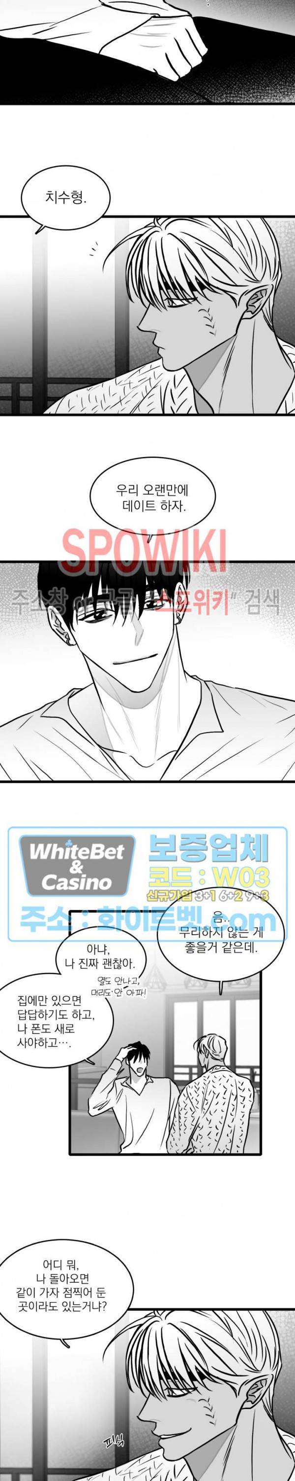 풀 인더 풀 (Fool in the Pool) 47화 15