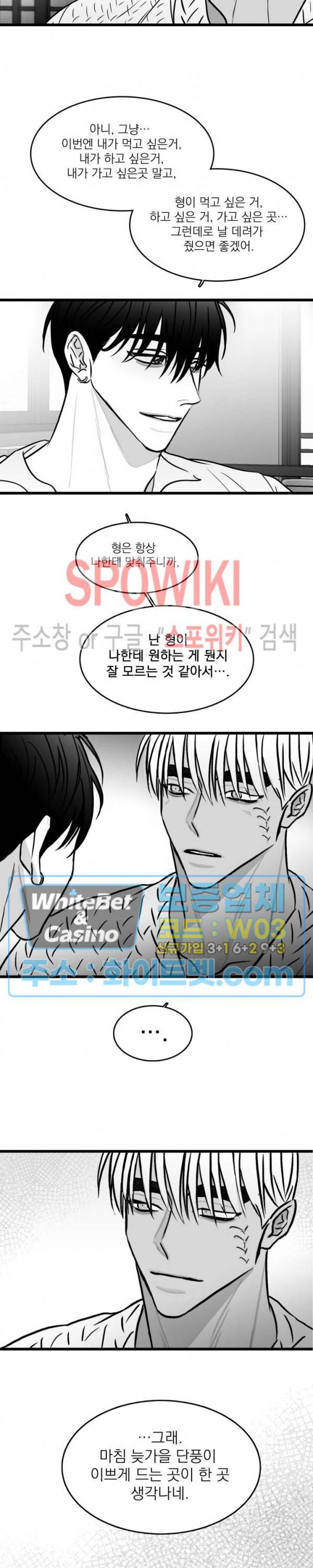 풀 인더 풀 (Fool in the Pool) 47화 16