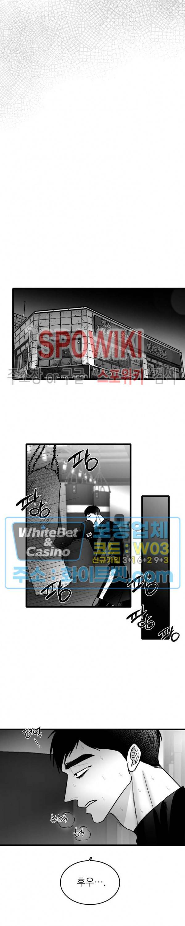 풀 인더 풀 (Fool in the Pool) 47화 17
