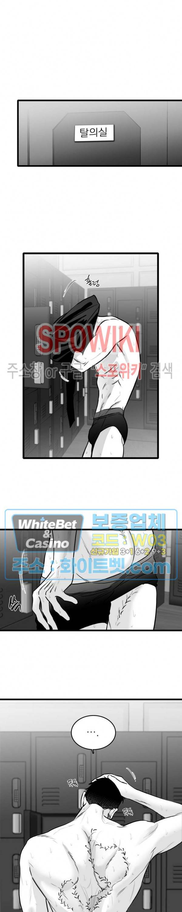 풀 인더 풀 (Fool in the Pool) 47화 18