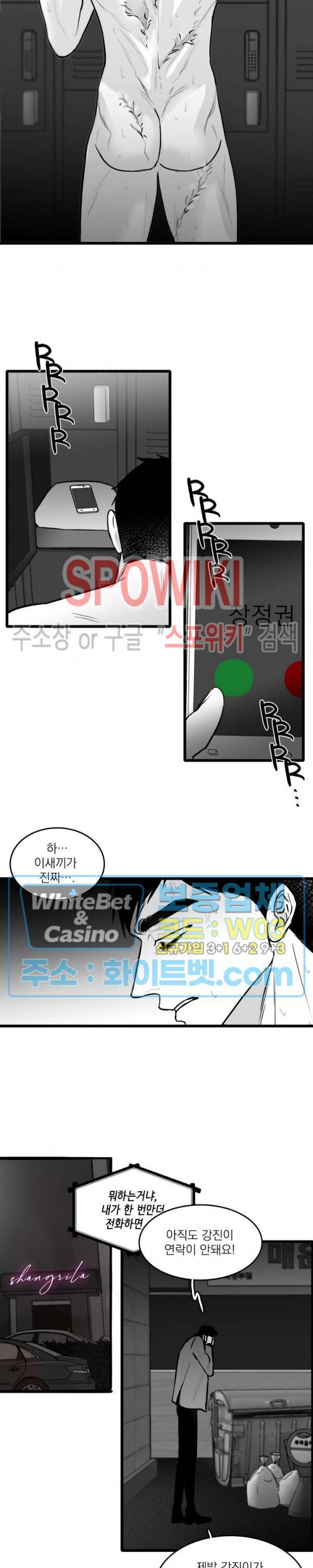풀 인더 풀 (Fool in the Pool) 47화 19