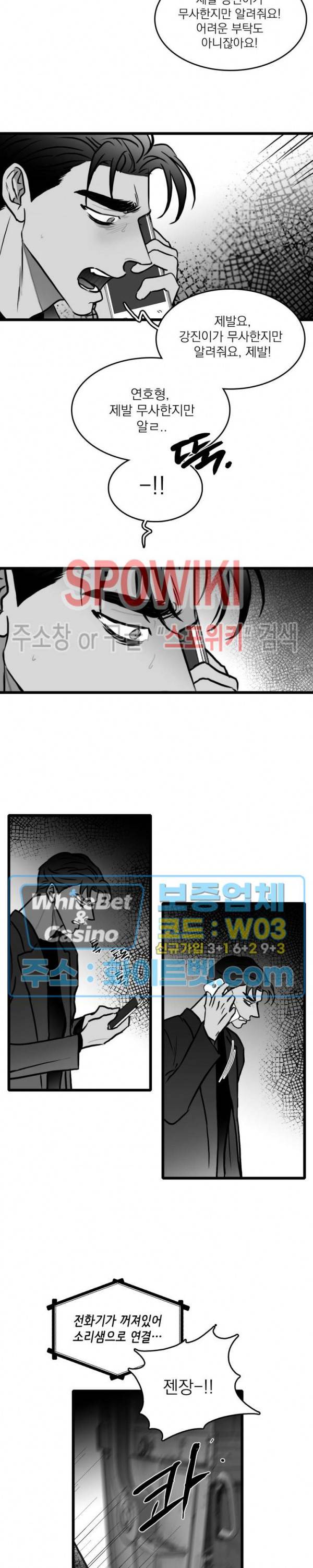 풀 인더 풀 (Fool in the Pool) 47화 20