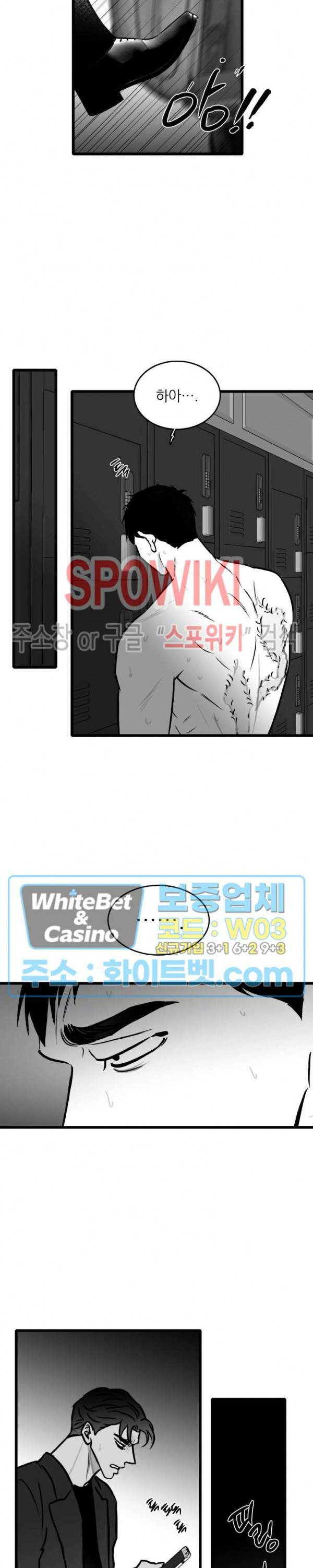 풀 인더 풀 (Fool in the Pool) 47화 21