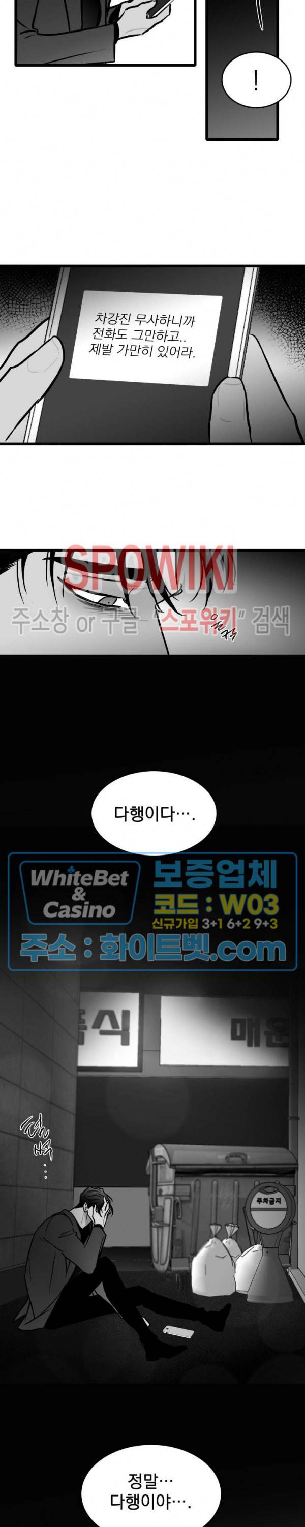 풀 인더 풀 (Fool in the Pool) 47화 22