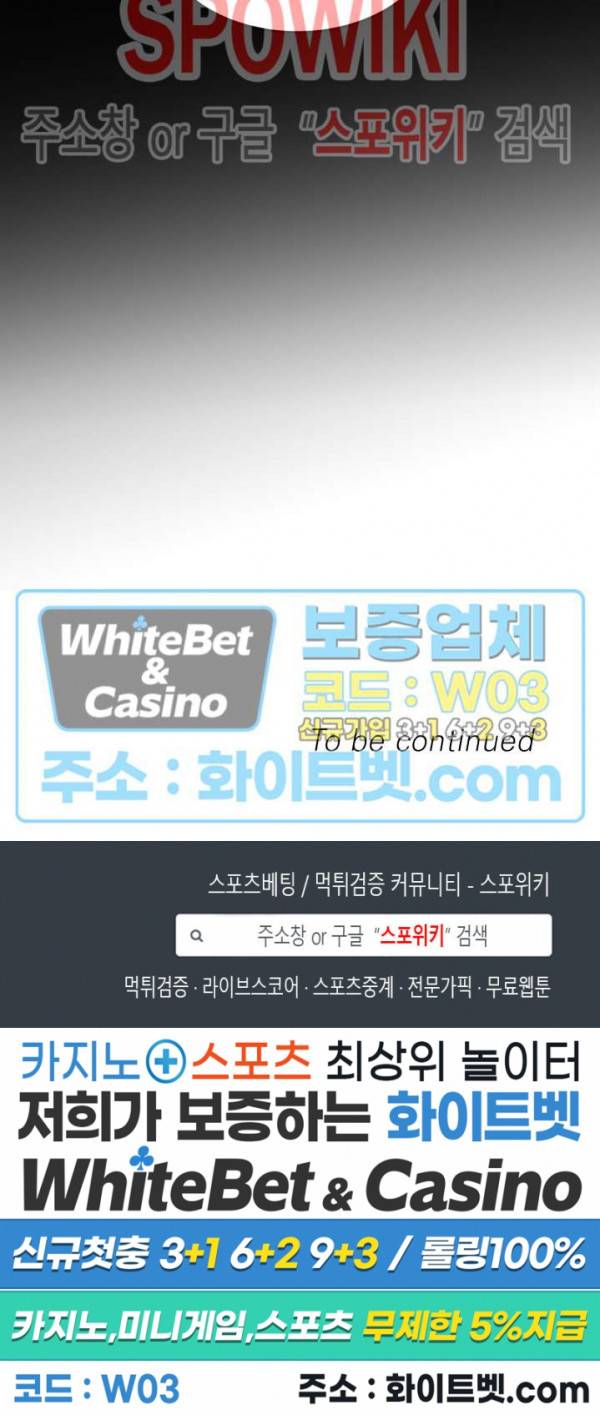 풀 인더 풀 (Fool in the Pool) 47화 23