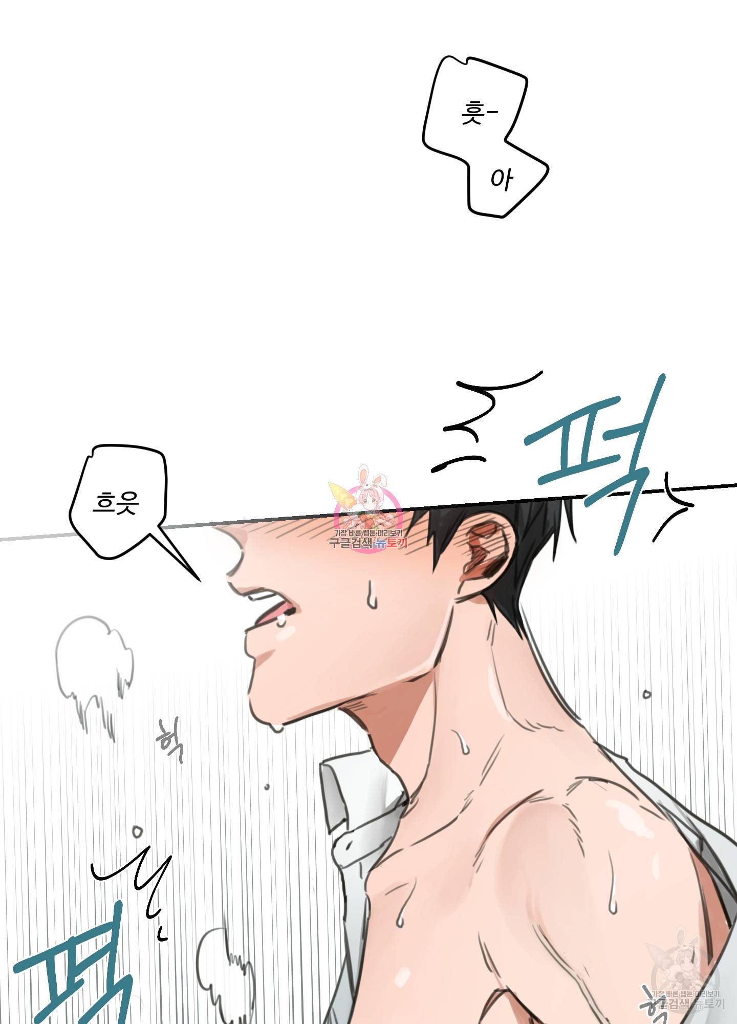 언로맨틱 외전 2화 1