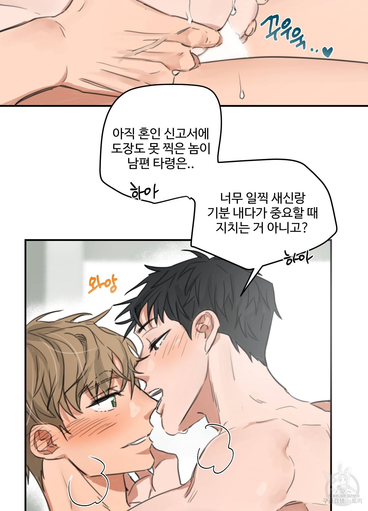 언로맨틱 외전 2화 7