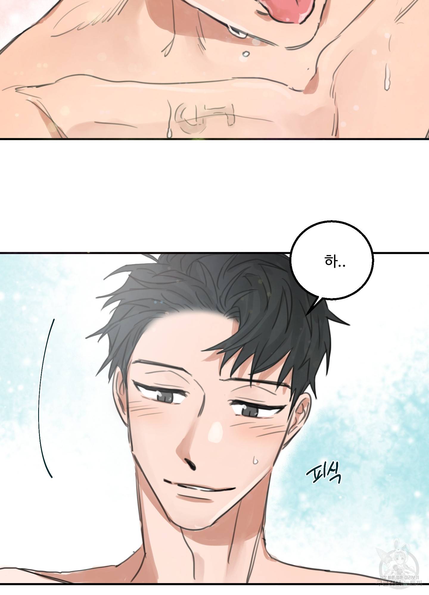 언로맨틱 외전 2화 10