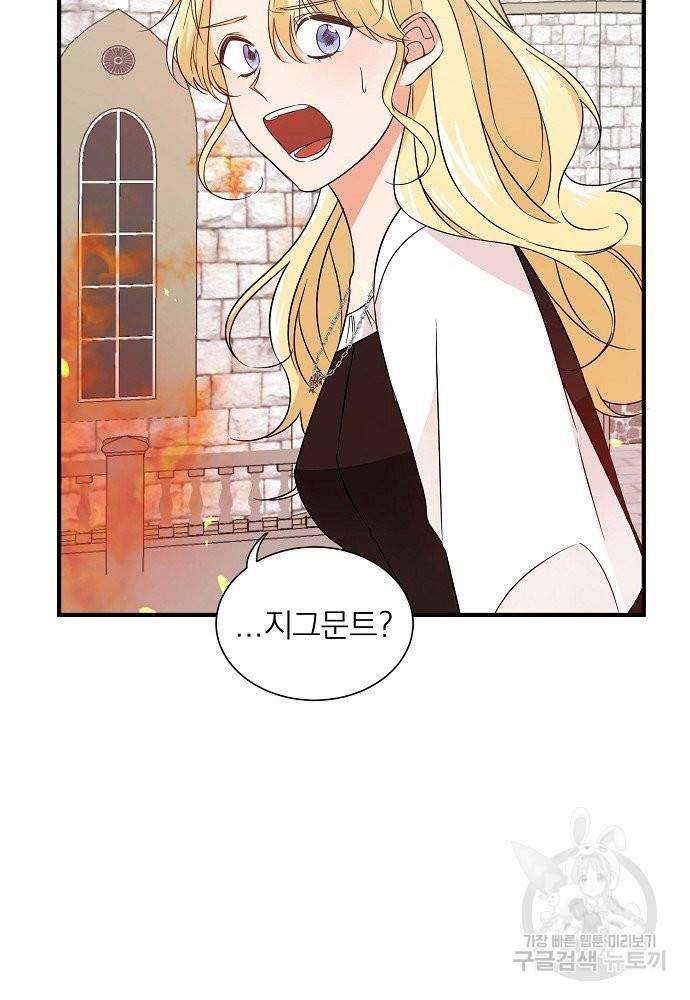 어쩌다 보니 왕자님을 키워버렸어요 14화 34