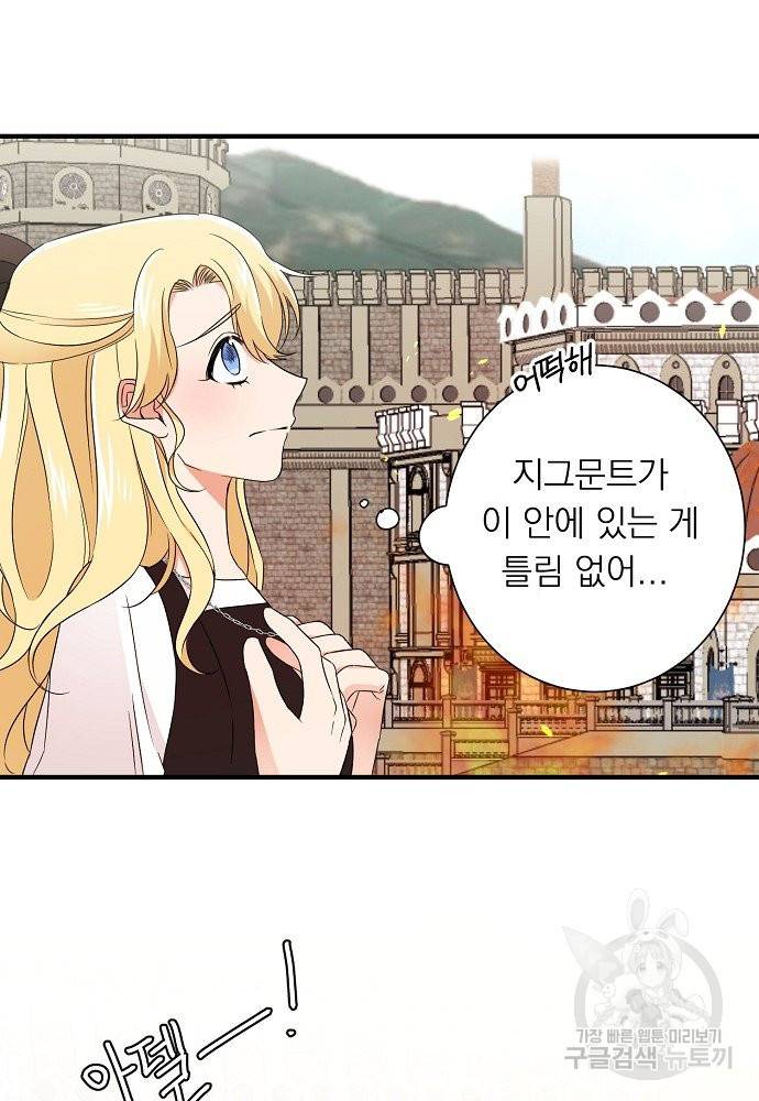 어쩌다 보니 왕자님을 키워버렸어요 14화 35