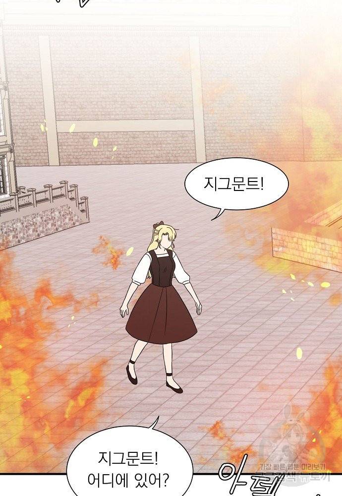 어쩌다 보니 왕자님을 키워버렸어요 14화 36