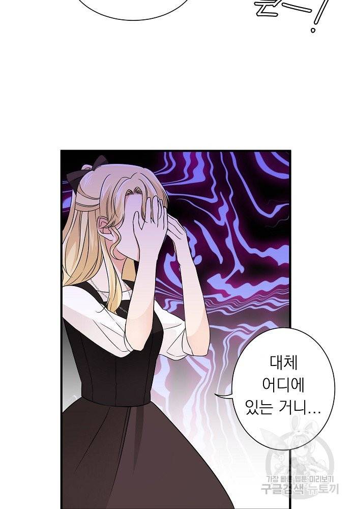어쩌다 보니 왕자님을 키워버렸어요 14화 37
