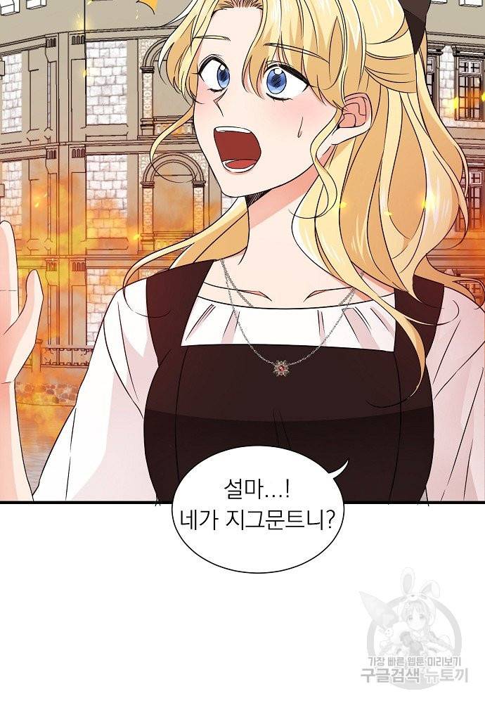 어쩌다 보니 왕자님을 키워버렸어요 14화 43
