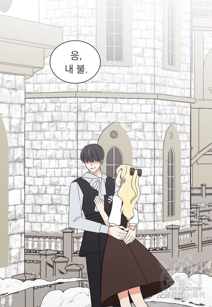 어쩌다 보니 왕자님을 키워버렸어요 14화 48