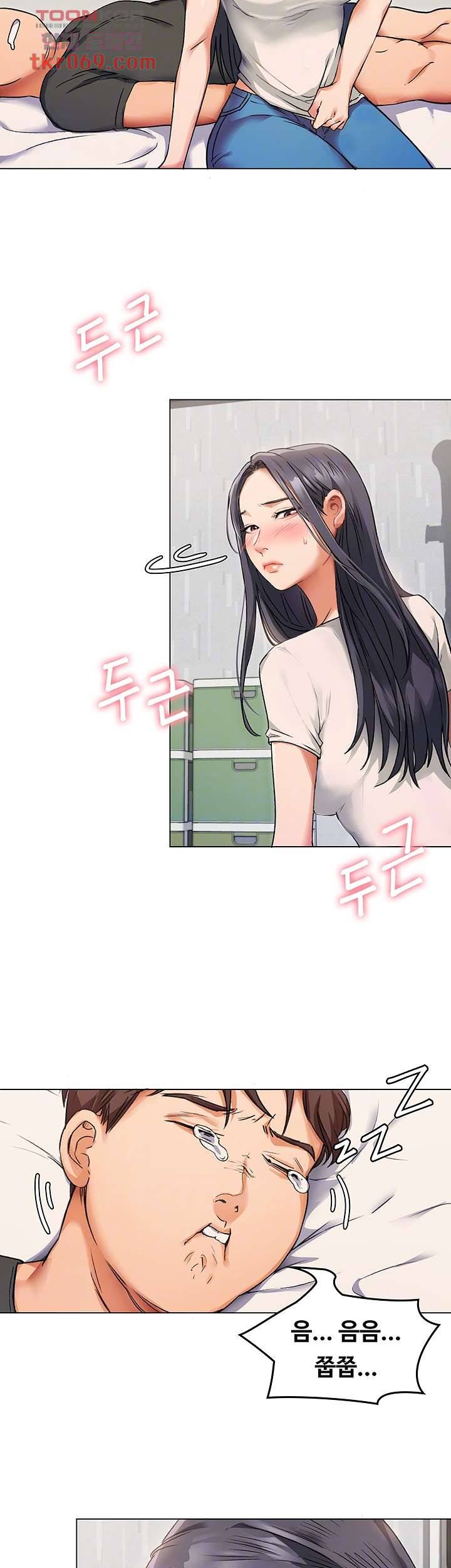 오늘 저녁은 너다 2화 9