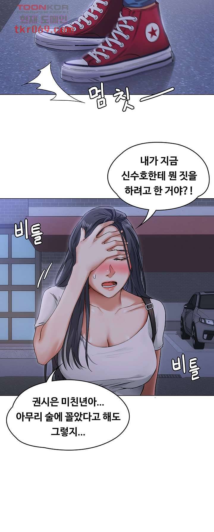 오늘 저녁은 너다 2화 13