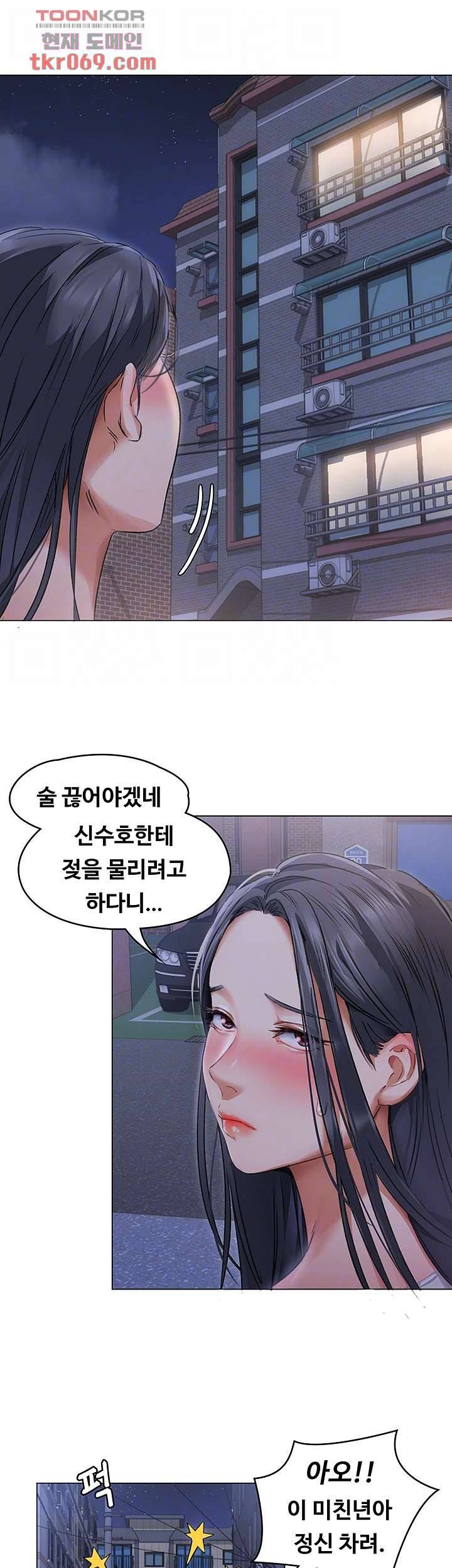 오늘 저녁은 너다 2화 14