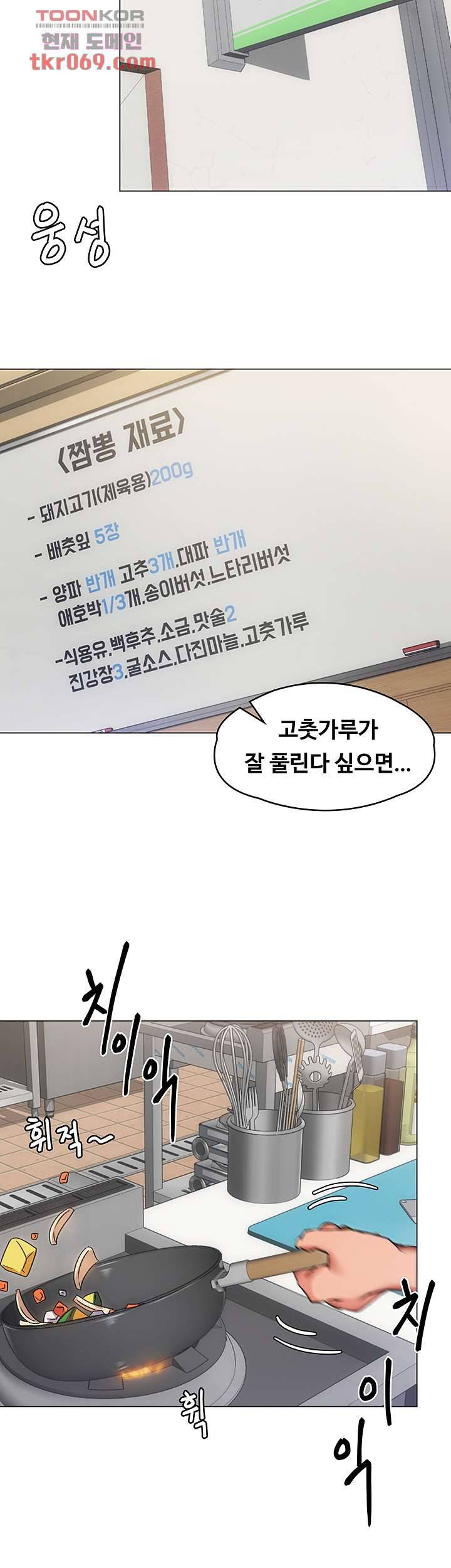 오늘 저녁은 너다 2화 16