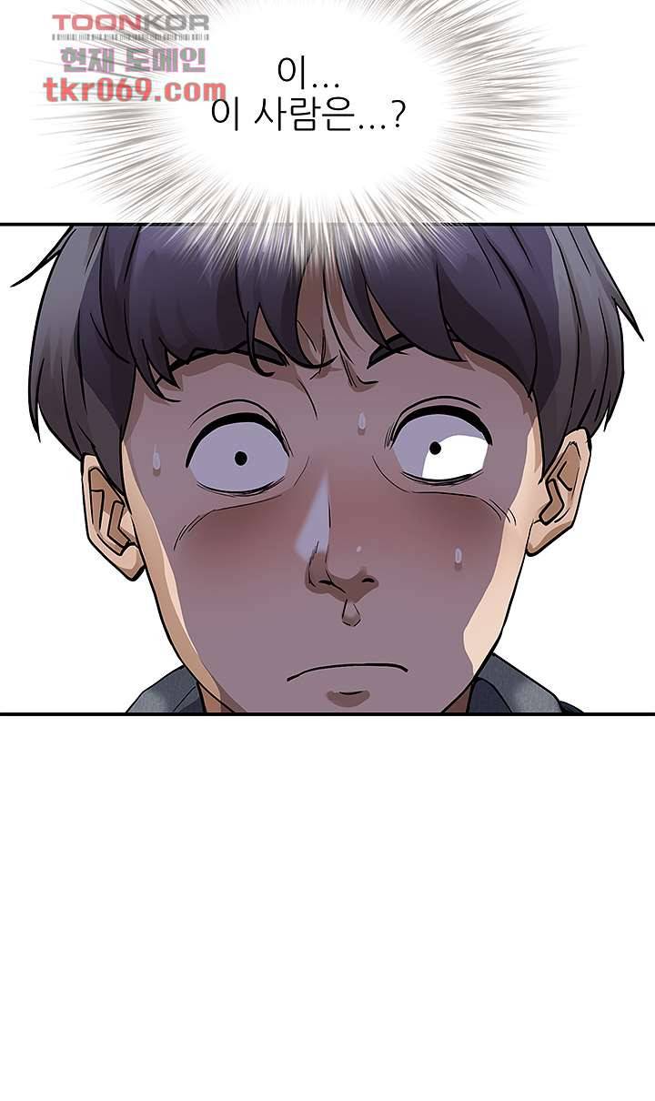 유부녀(탑툰) 6화 3