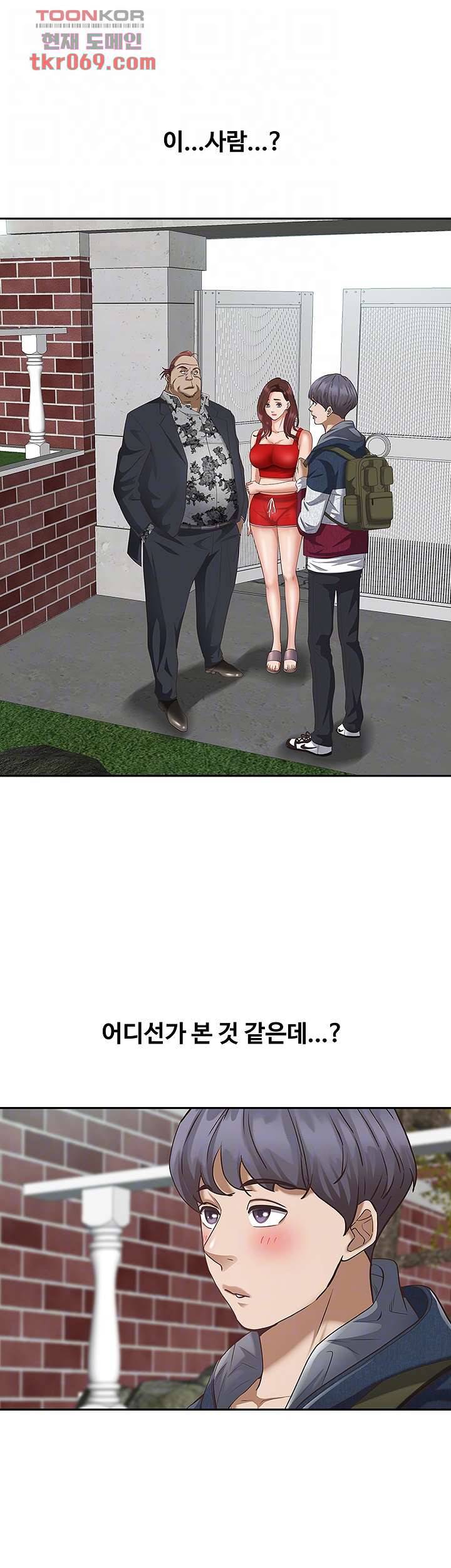유부녀(탑툰) 6화 6