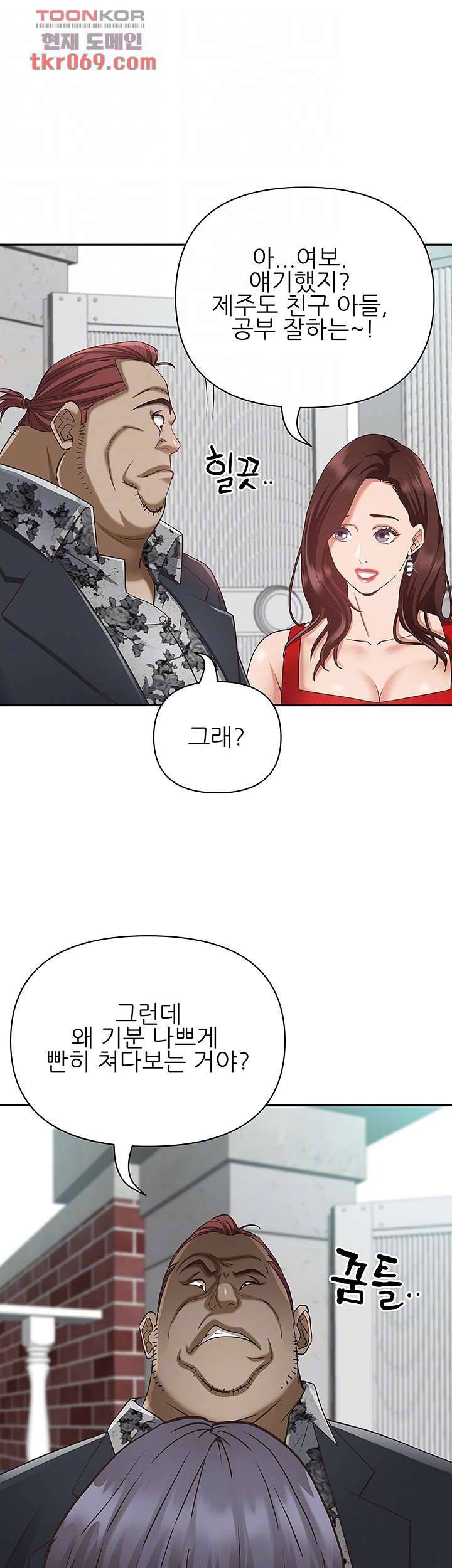 유부녀(탑툰) 6화 8