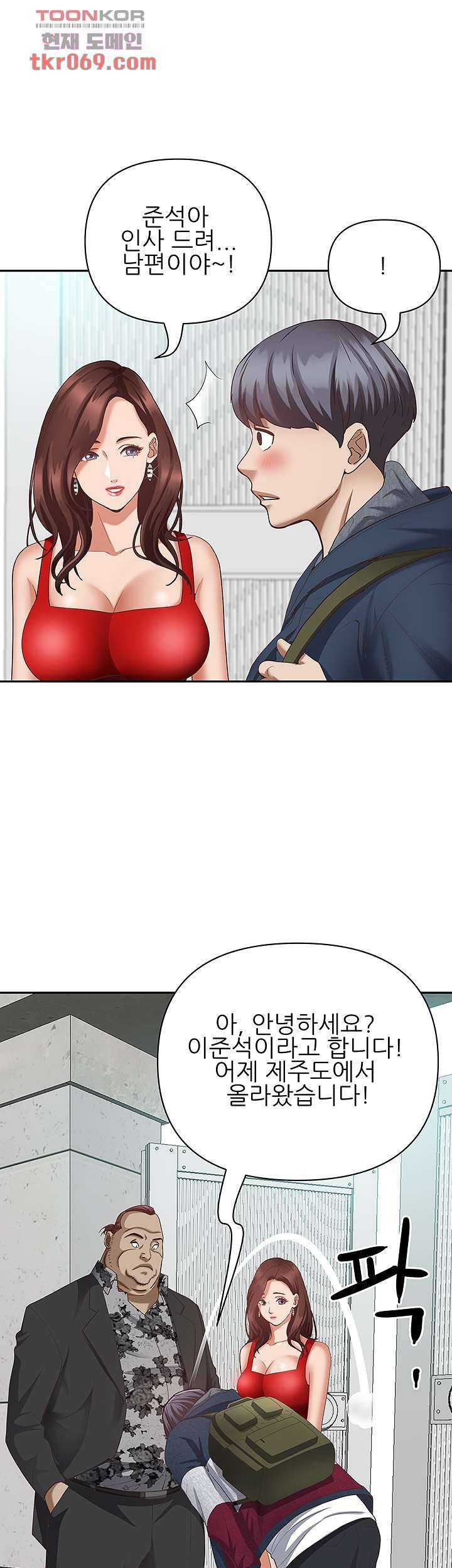 유부녀(탑툰) 6화 10