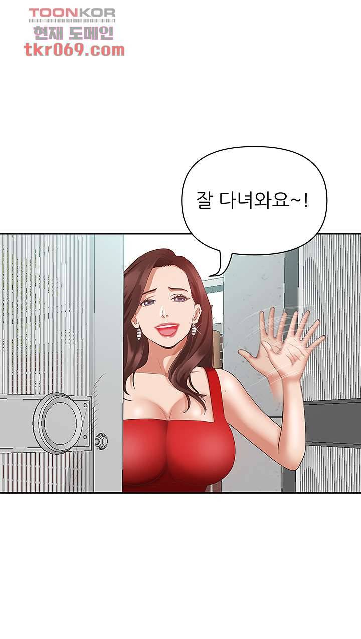 유부녀(탑툰) 6화 13