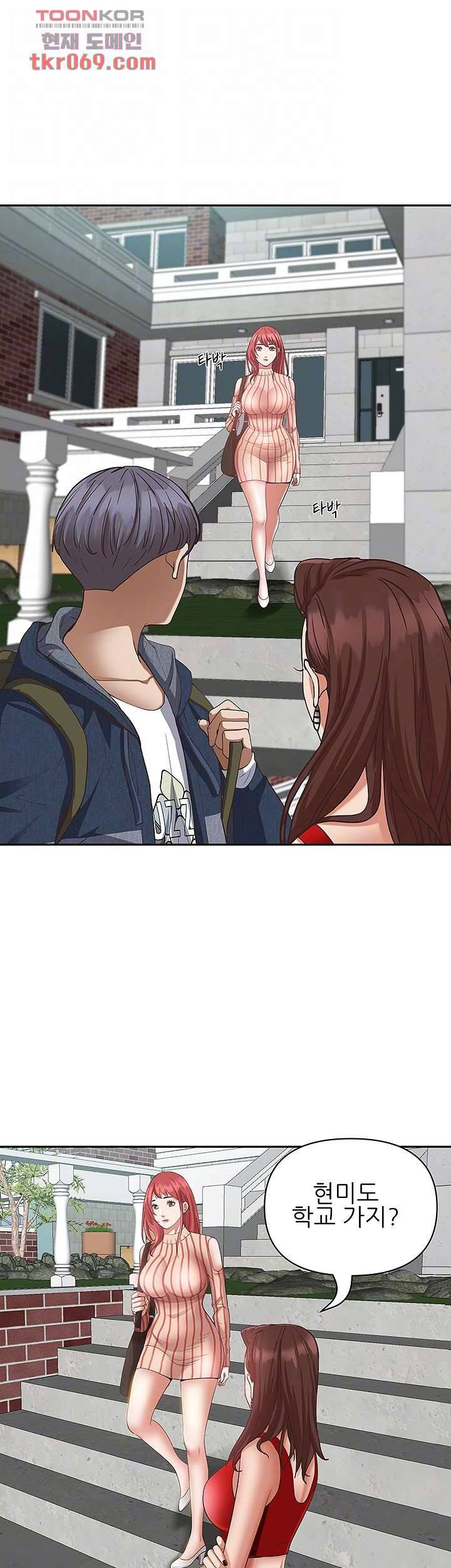 유부녀(탑툰) 6화 14