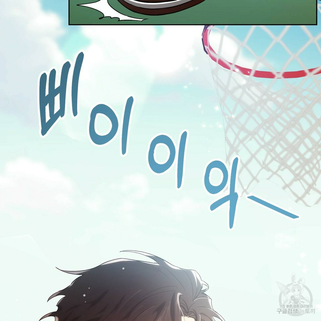 일기예보적 연애 1화 6