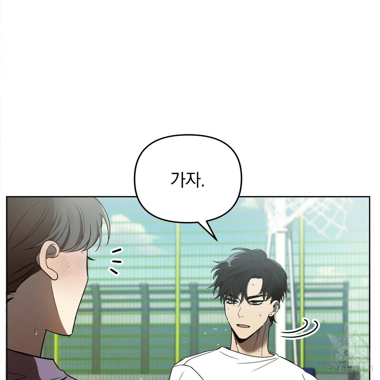 일기예보적 연애 1화 8