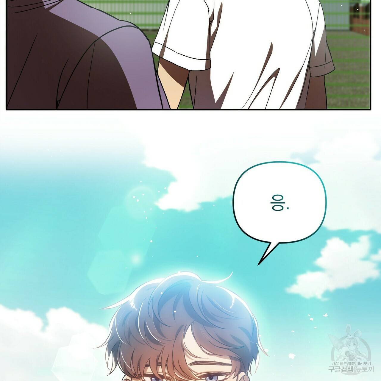 일기예보적 연애 1화 9
