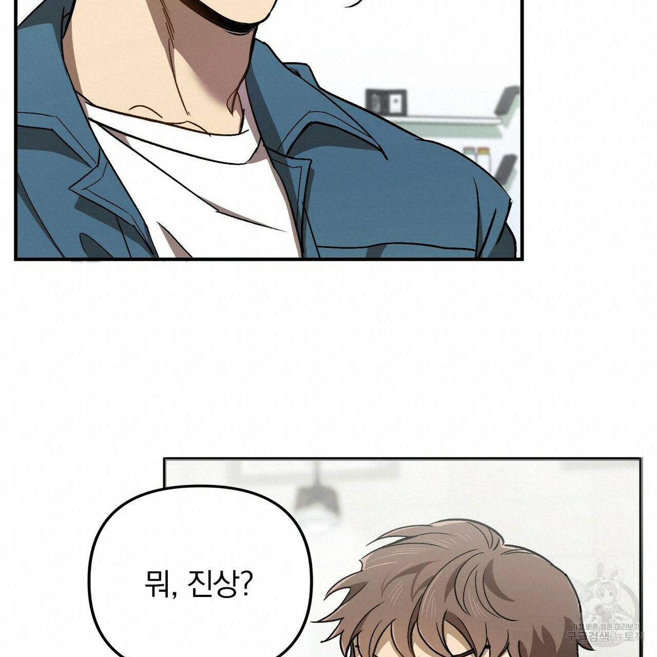 일기예보적 연애 1화 19