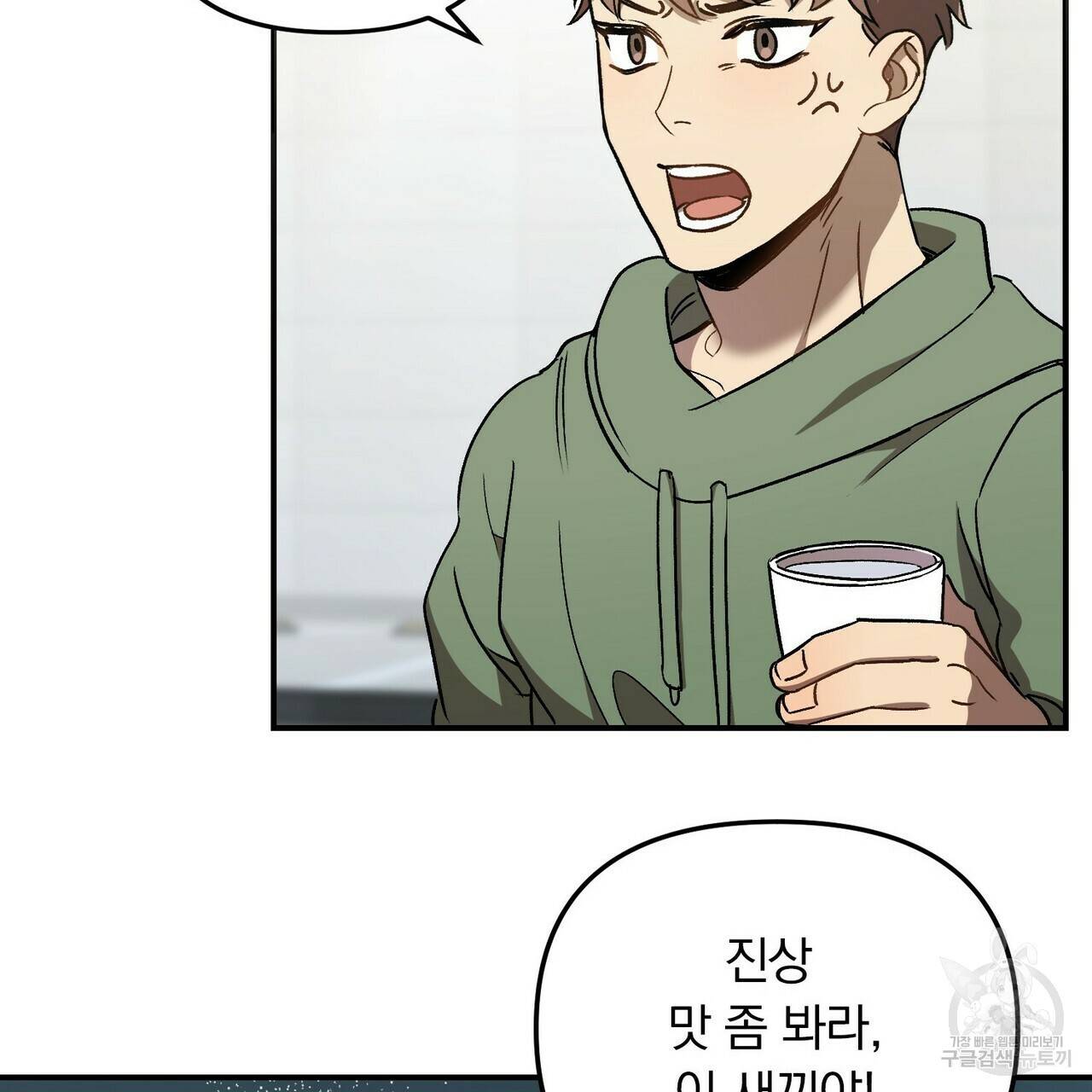 일기예보적 연애 1화 20