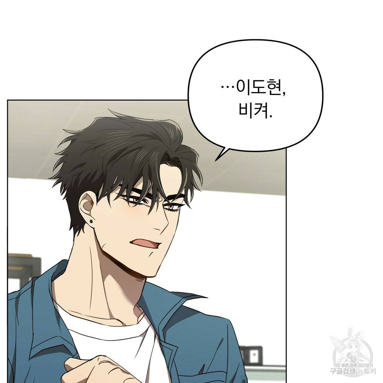 일기예보적 연애 1화 26